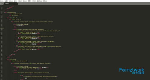 網(wǎng)為科技 企業(yè)網(wǎng)絡(luò)營銷必備工作之企業(yè)官方網(wǎng)站建設(shè)（下篇）——核心技術(shù)開發(fā)實踐